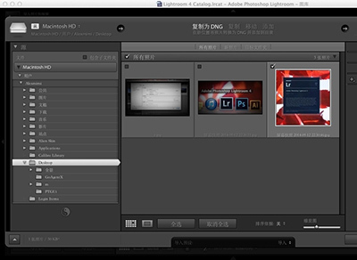 Lightroom Mac版怎么做出胶片效果?