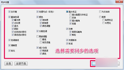 Lightroom怎么批量处理?