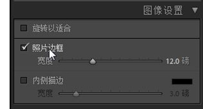 lightroom教程之漂亮拼接模卡怎么制作