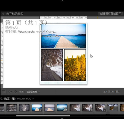 lightroom教程之漂亮拼接模卡怎么制作
