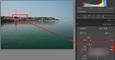 lightroom相机校准怎么使用