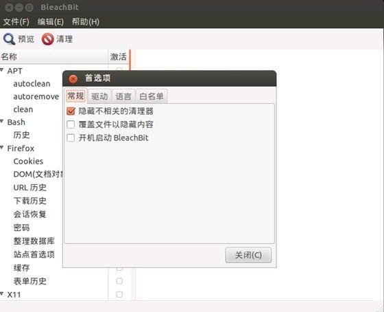 Linux下垃圾文件的详解