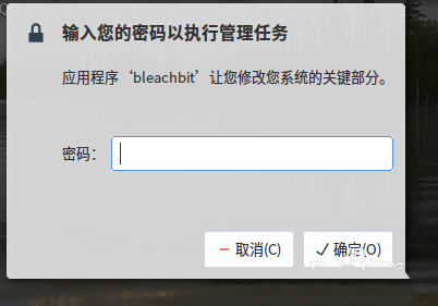 linux中怎么安装bleachbit清理系统拉圾?