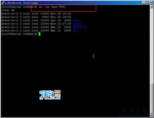 linux下图解挂载U盘全过程
