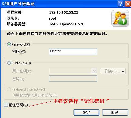 Linux管理大师怎么使用？Linux管理大师使用图文教程
