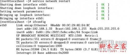 linux下配置ip地址四种方法(图文方法)