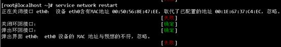 Linux系统Centos没有网卡eth0配置文件如何解决