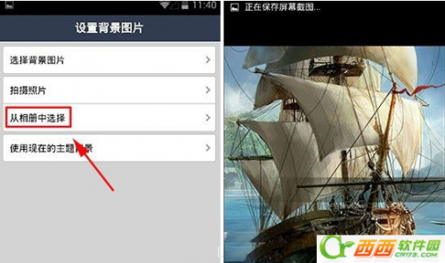 LINE连我聊天怎么修改背景