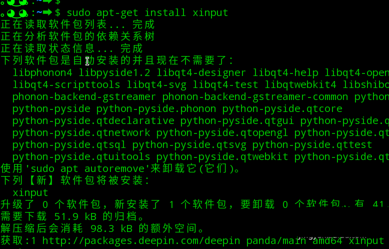 linux怎么设置鼠标灵敏度? linux设置鼠标灵敏度的方法