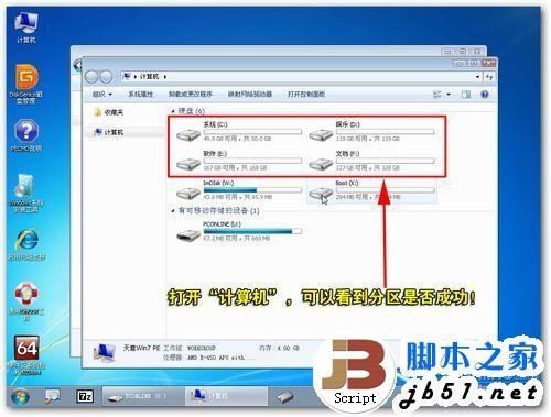 LINUX系统笔记本电脑用U盘装装原版Win7系统(图文教程)
