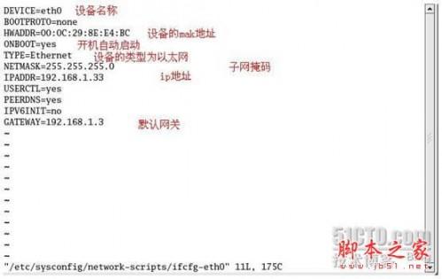 linux下配置ip地址四种方法(图文方法)