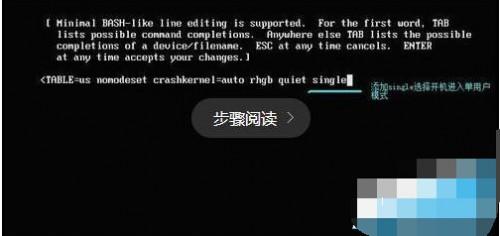 Linux系统的密码忘记了无法登录怎么办