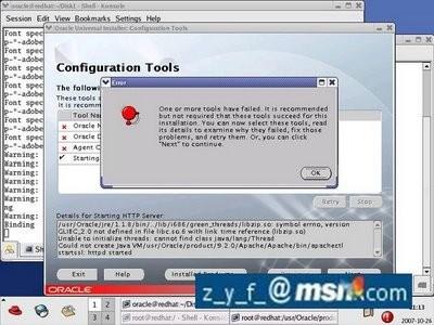 Linux oracle 9i图文安装教程五