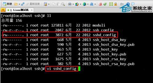 Linux中如何修改SSH端口号免受黑客攻击