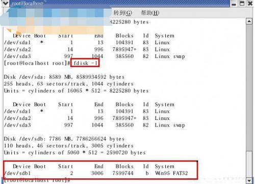 Linux系统如何挂载外接设备