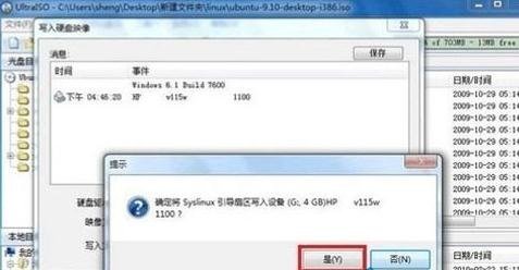 linux系统如何安装到u盘