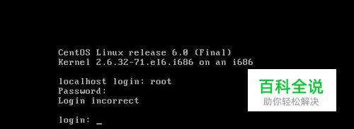 Linux系统的密码忘了登陆不上怎么办