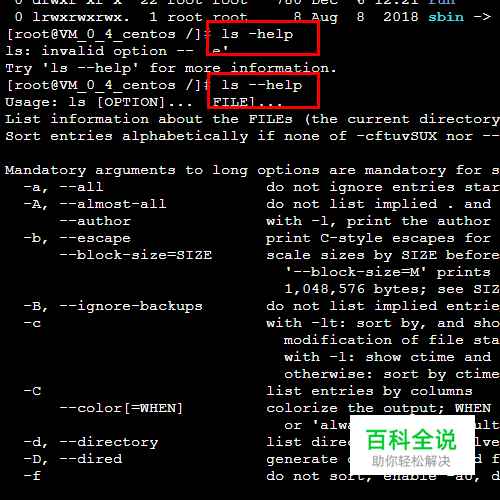 Linux常用命令的使用