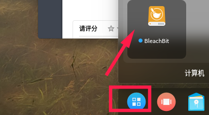 linux中怎么安装bleachbit清理系统拉圾?