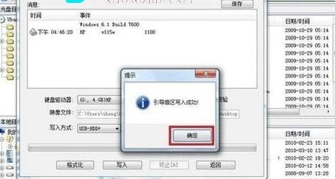 linux系统如何安装到u盘