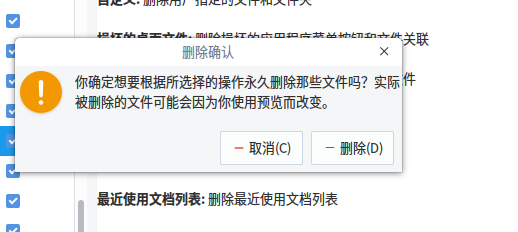 linux中怎么安装bleachbit清理系统拉圾?