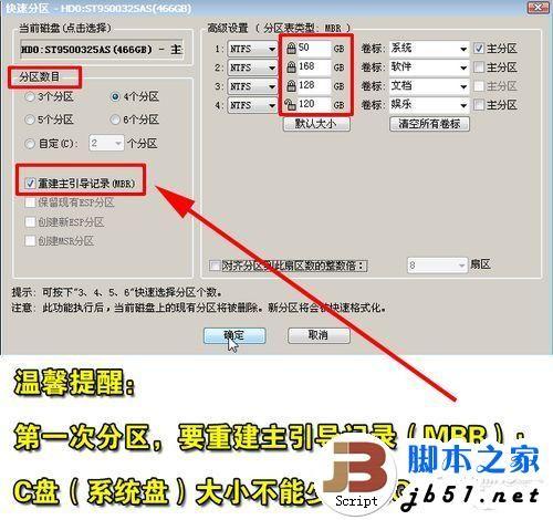 LINUX系统笔记本电脑用U盘装装原版Win7系统(图文教程)