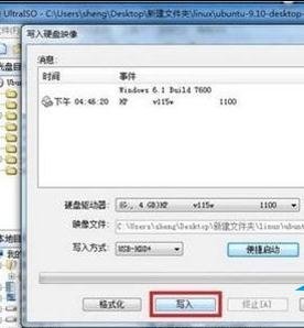 linux系统如何安装到u盘