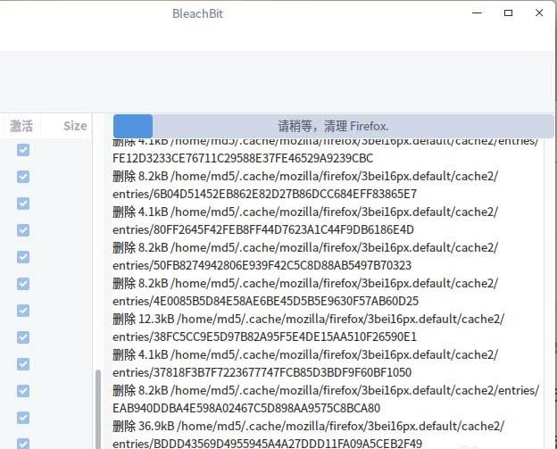 linux中怎么安装bleachbit清理系统拉圾?
