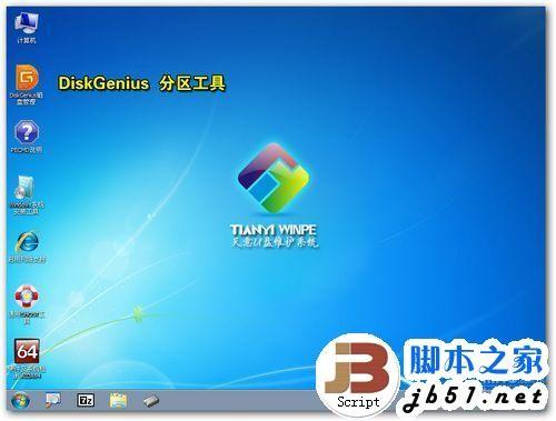 LINUX系统笔记本电脑用U盘装装原版Win7系统(图文教程)