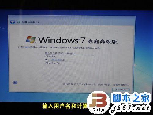LINUX系统笔记本电脑用U盘装装原版Win7系统(图文教程)