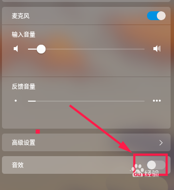 linux怎么关闭开关机音效?