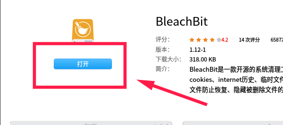 linux中怎么安装bleachbit清理系统拉圾?