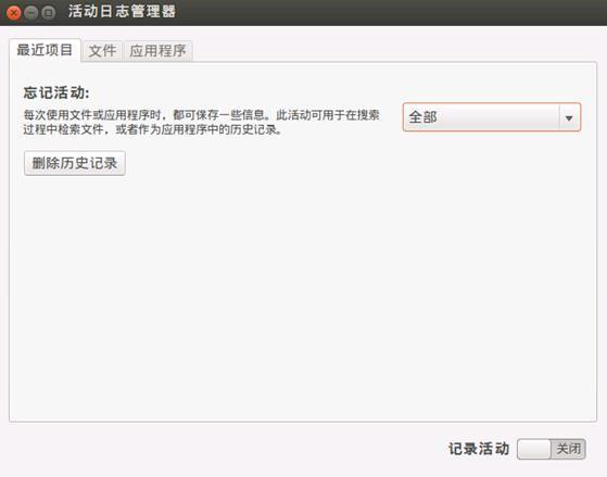 Linux下垃圾文件的详解