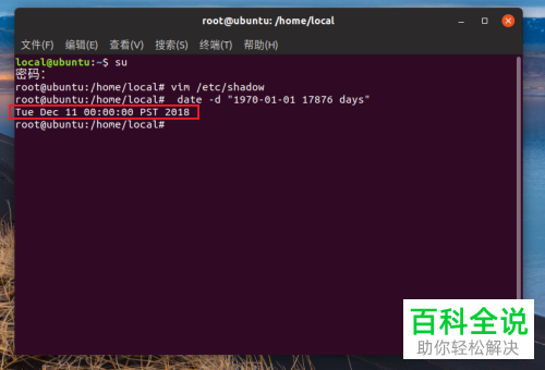 linux密码修改时间怎么查看
