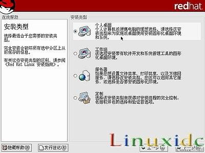 linux安装教程(红帽RedHat Linux 9)光盘启动安装过程图解