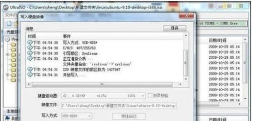 linux系统如何安装到u盘