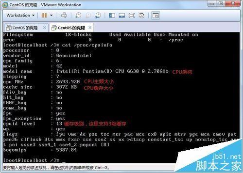 linux系统中怎么查看cpu信息?