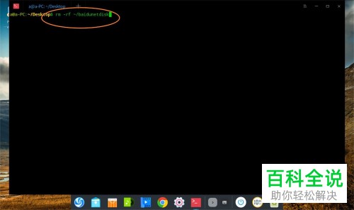 Linux版的百度网盘账号无法登录如何解决