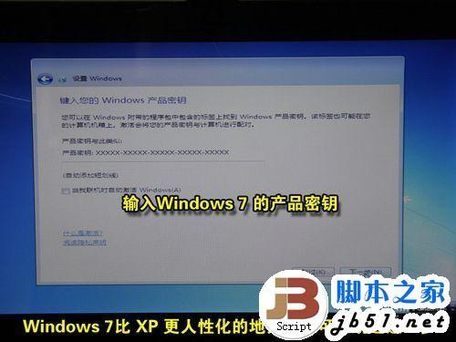 LINUX系统笔记本电脑用U盘装装原版Win7系统(图文教程)