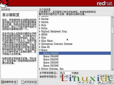 linux安装教程(红帽RedHat Linux 9)光盘启动安装过程图解