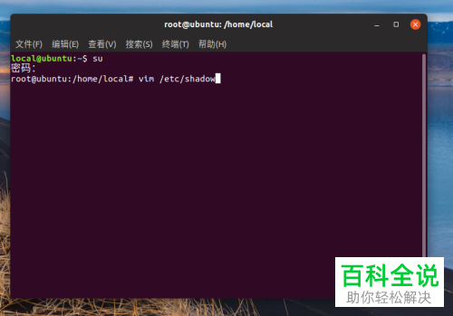 linux密码修改时间怎么查看