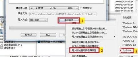 linux系统如何安装到u盘
