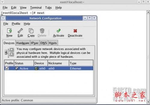 linux下配置ip地址四种方法(图文方法)