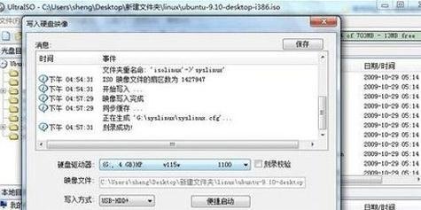 linux系统如何安装到u盘