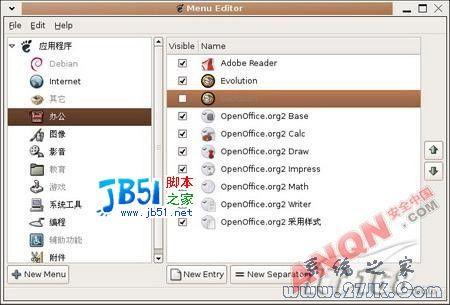 Linux系统常见疑难问题的解决