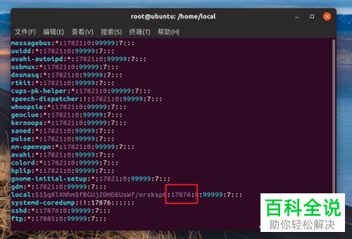 linux密码修改时间怎么查看