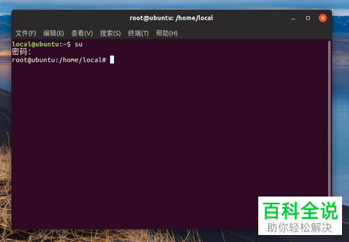 linux密码修改时间怎么查看