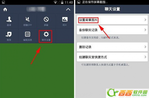 LINE连我聊天怎么修改背景