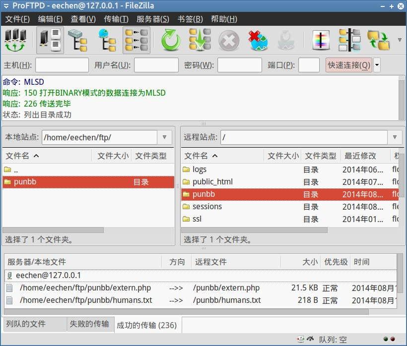 Linux上安装使用FTP服务器ProFTPD的教程