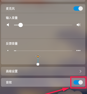 linux怎么关闭开关机音效?